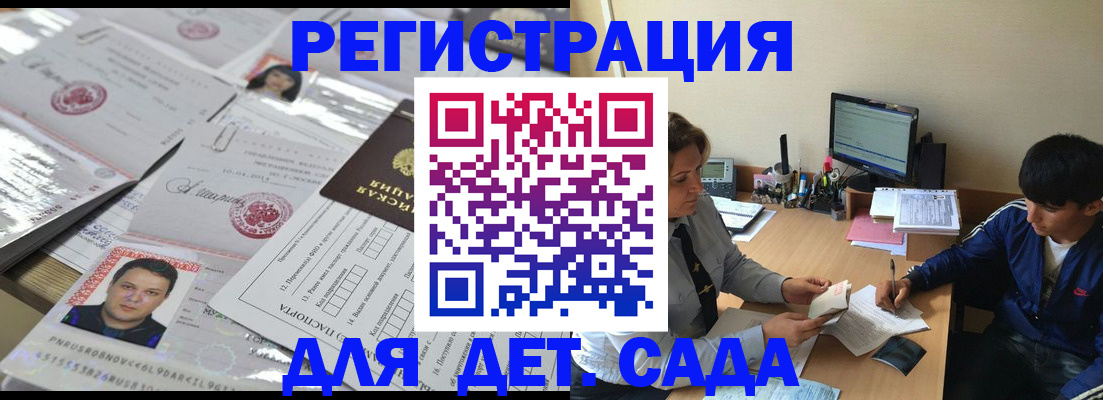 купить прописку в Семилуках