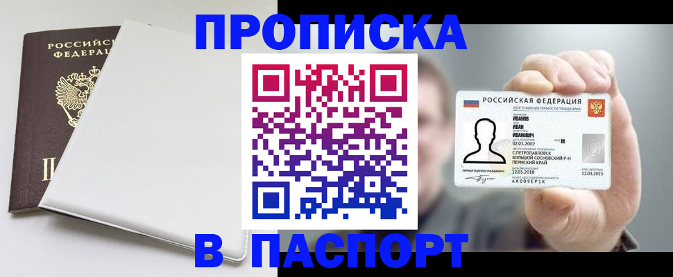 прописка для школы в Семилуках